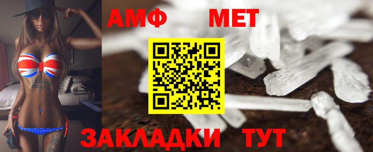 Амфетамин Розовый  АМФ  Сунжа  Вход с VPN 