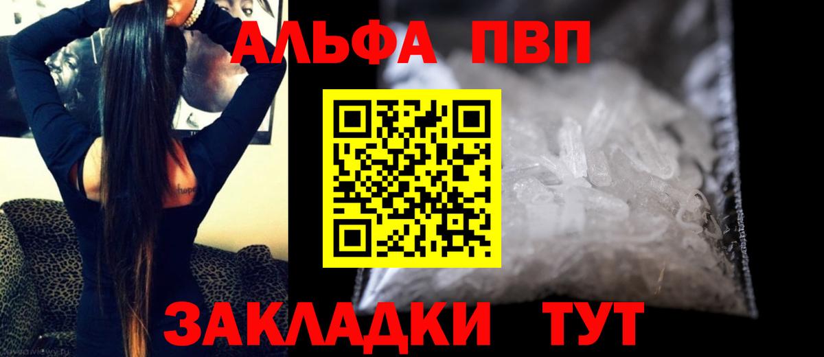 Альфа ПВП мука  Вход с VPN  Alfa_PVP Crystall  APVP  Сунжа  APVP СК 
