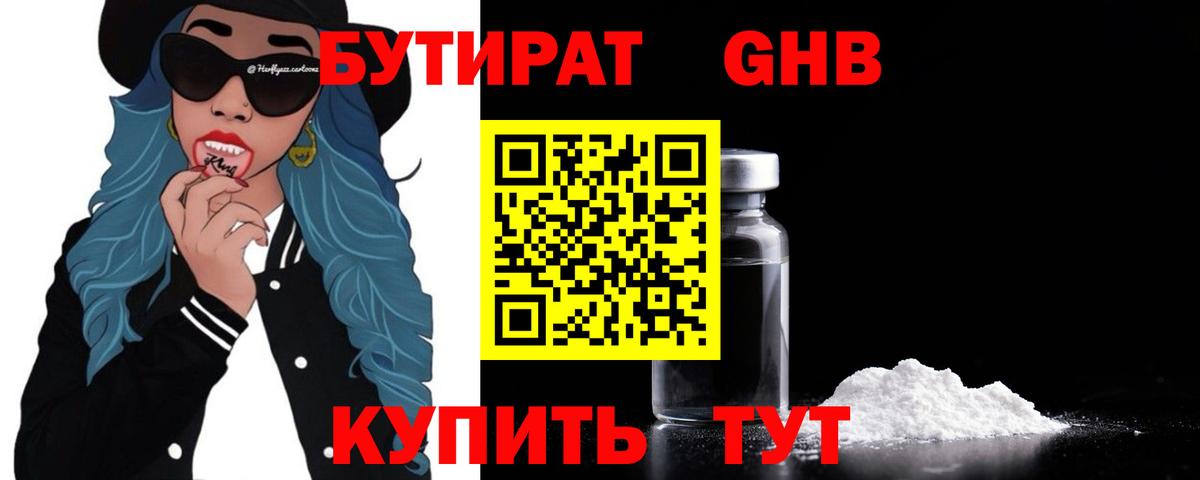 Бутират Butirat  Вход с VPN  Сунжа 