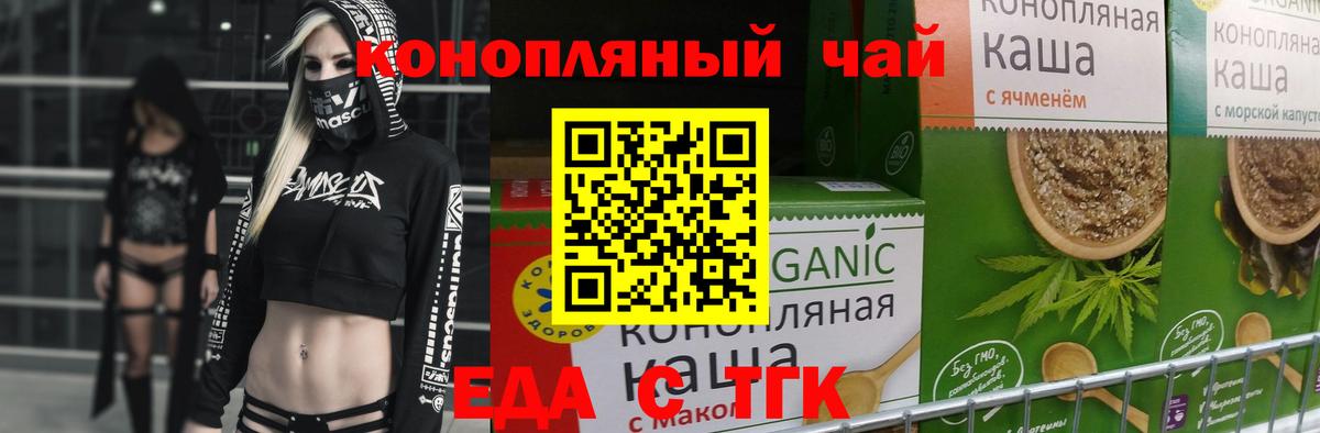 Печенье с ТГК конопля  Вход с VPN  Сунжа 