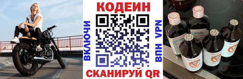 Кодеиновый сироп Lean напиток Lean (лин)  купить   Сунжа 
