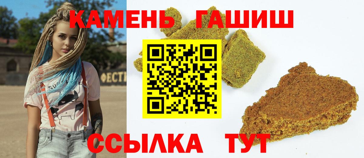 ГАШ индика сатива  ГАШ индика сатива  Вход с VPN  Сунжа 