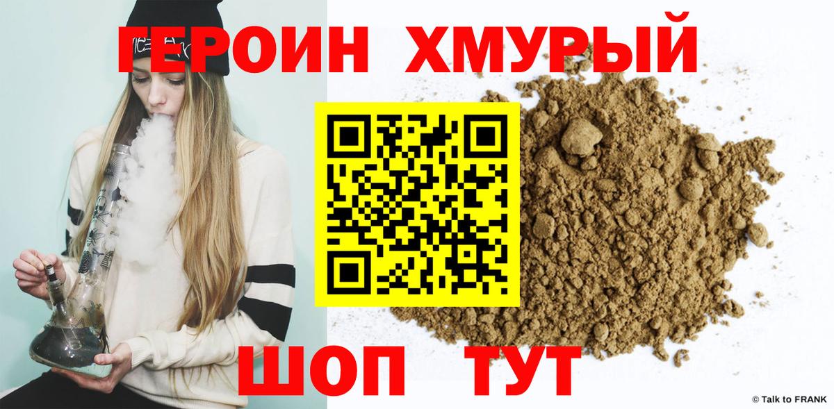 Героин гречка  ГЕРОИН  Сунжа  Вход с VPN 