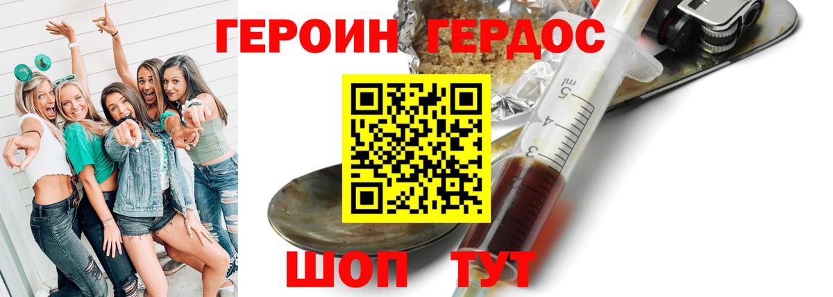 ГЕРОИН Heroin Сунжа