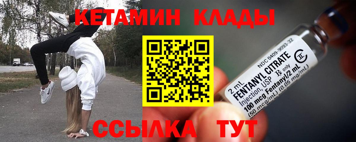 Сунжа  КЕТАМИН ketamine  Вход с VPN  КЕТАМИН VHQ 