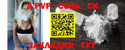 ALPHA PVP Наро-Фоминск