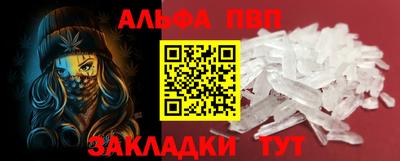 ALPHA PVP Наро-Фоминск