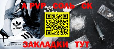 ALPHA PVP Наро-Фоминск