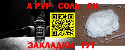 ALPHA PVP Наро-Фоминск