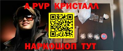 ALPHA PVP Наро-Фоминск