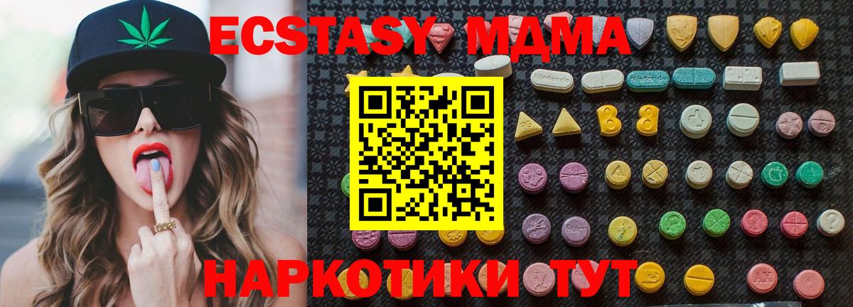 Сунжа  MDMA молли  МДМА молли  МДМА  Вход с VPN 