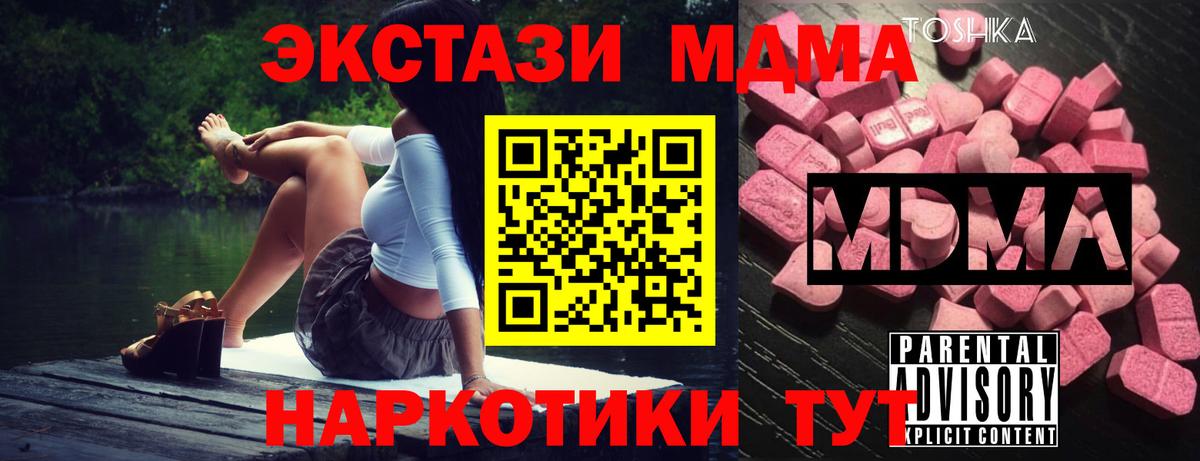 МДМА молли Сунжа