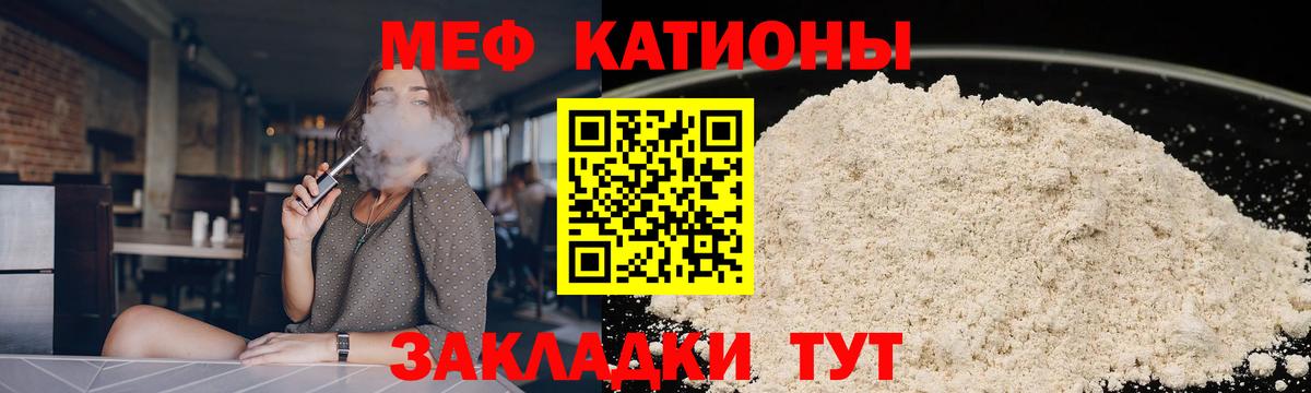 МЯУ-МЯУ  Меф кристаллы  МЯУ-МЯУ кристаллы  где продают   Сунжа  Вход с VPN 