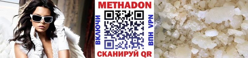 Метадон белоснежный  купить наркотик  Сунжа 