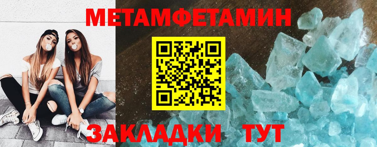 МЕТАМФЕТАМИН мет Сунжа